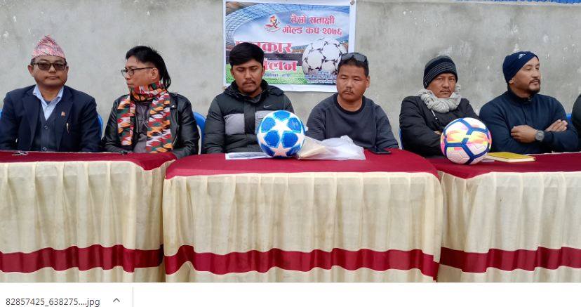 ‘सताक्षी गोल्डकप २०७६’ फागुनको पहिलो साताबाट हुने