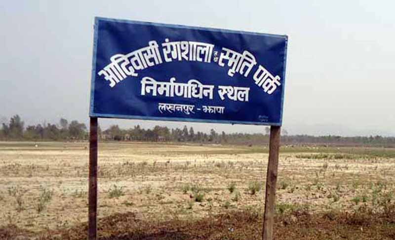 आदिवासी रंगशालालाई अन्तराष्ट्रिय रंगशाला भनिएको भन्दै प्रतिष्ठानको विरोध