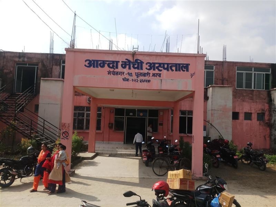 झापा मेचिनगरको आम्दा अस्पताल बन्द हुने अवस्थामा