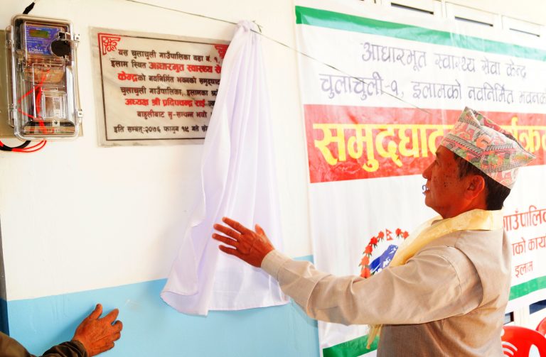 चुलाचुली १ मा आधारभूत स्वास्थ्य सेवा केन्द्र भवनको उद्घाटन