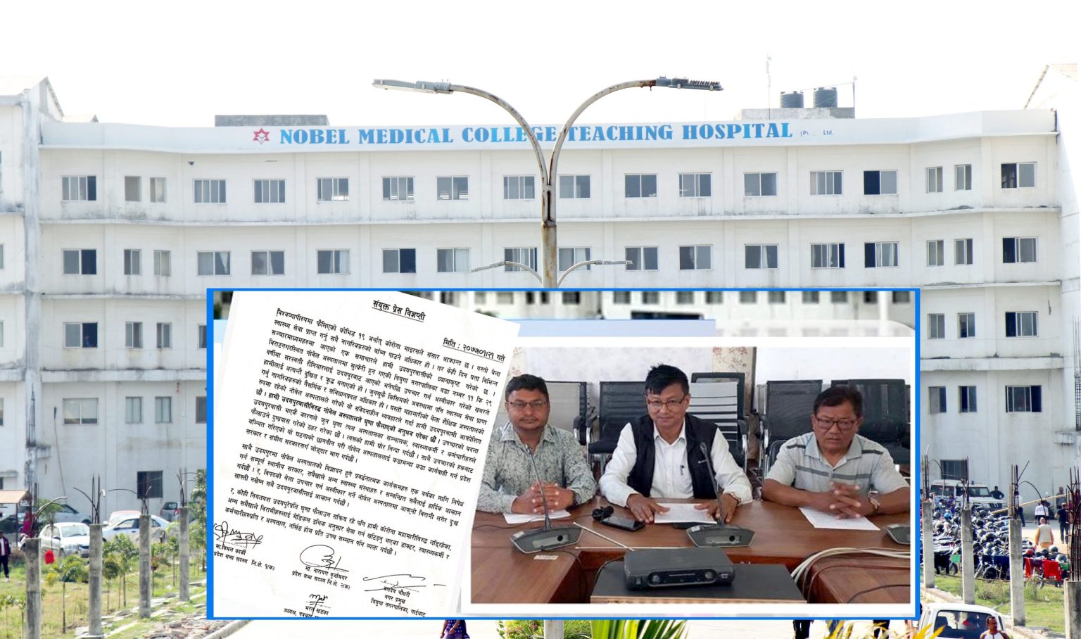 नोबेल अस्पताललाई कारबाही गर्न उदयपुरका जनप्रतितिनिधिको माग