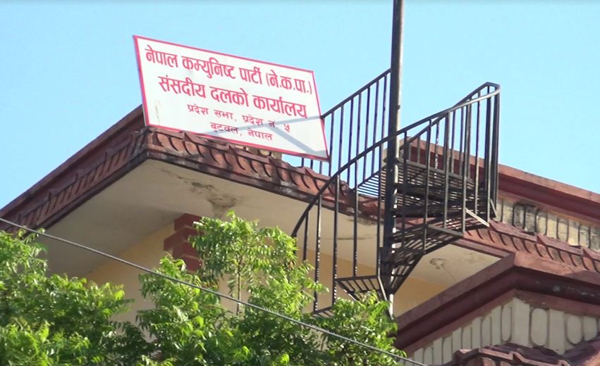 दाङलाई प्रदेश–५ को राजधानी बनाउने पक्षमा मतदान गर्न नेकपाको ह्वीप