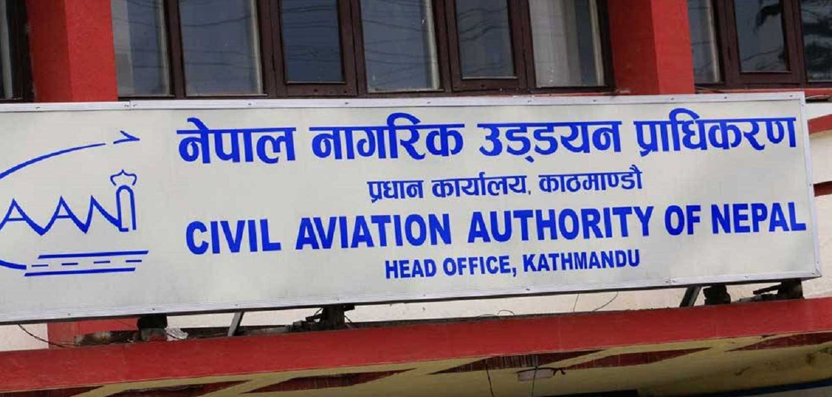 बेलायतबाट नेपाल आउन रोक