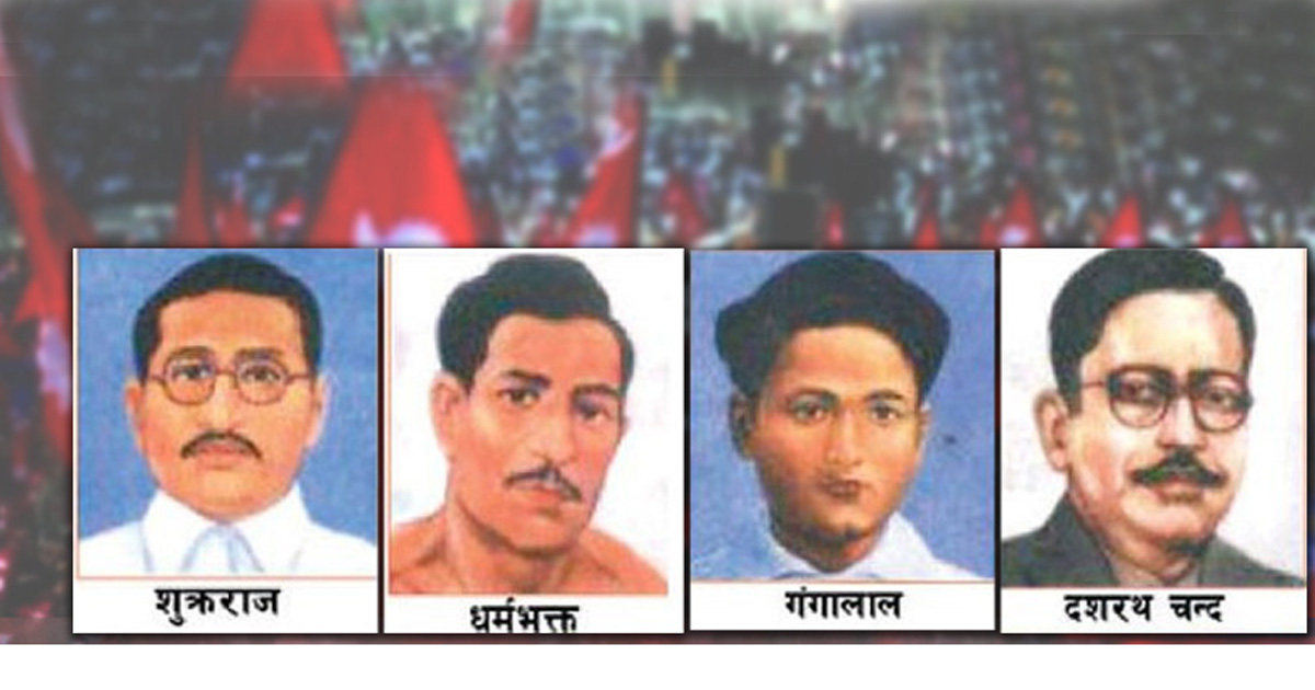 आज शहीद दिवस मनाइदैं