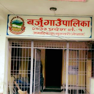 बर्जुमा प्रमुख प्रशासकीय अधिकृतको सरुवा हुने भएपछि बजेट सक्न कर्मचारी भारत लागे