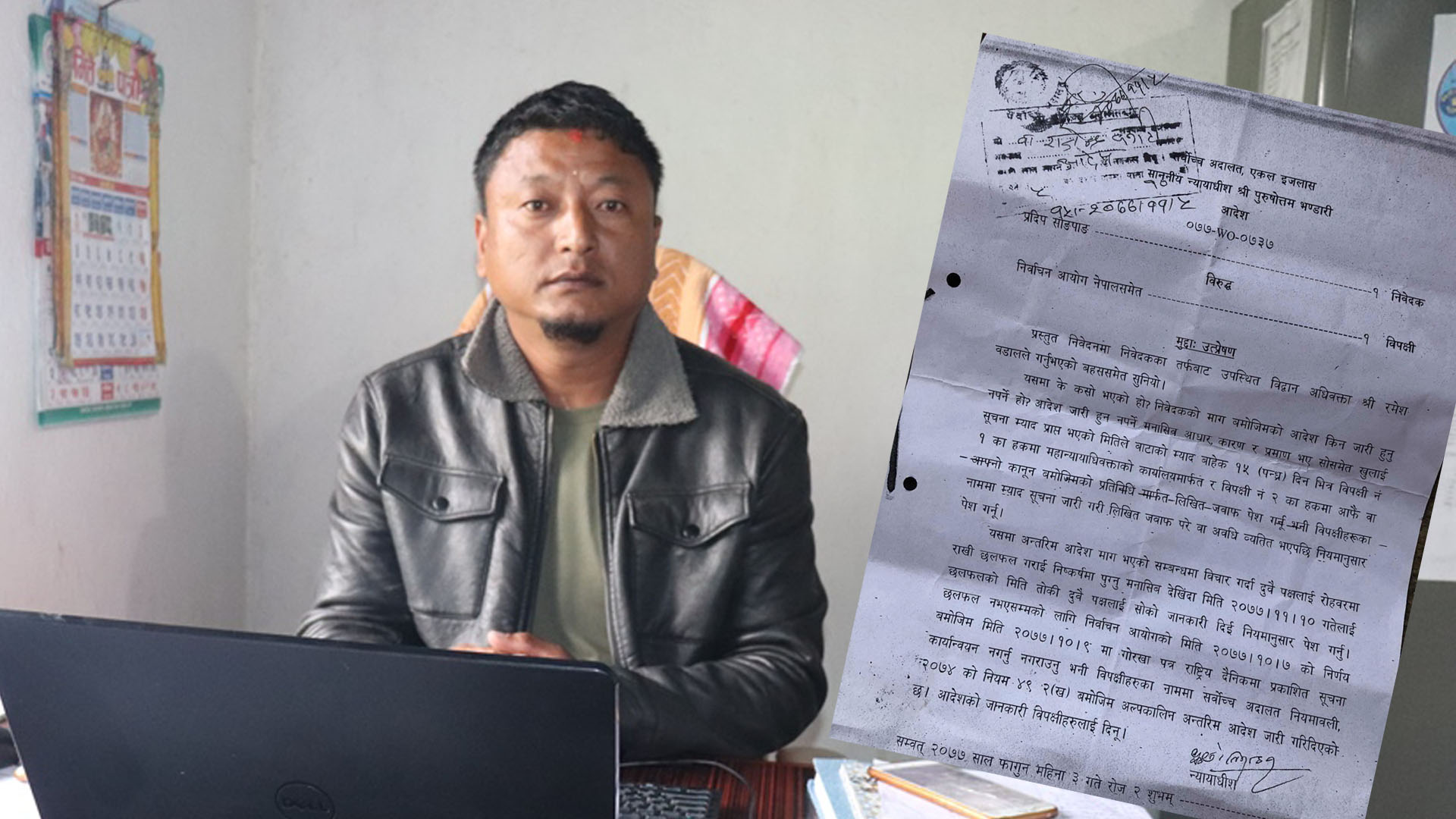 वडाध्यक्षको पदमुक्त गर्ने निर्णय कार्यान्वयन नगर्न सर्वोच्चको आदेश