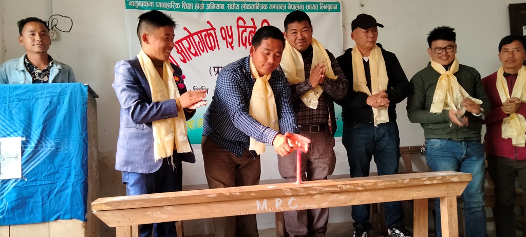 लिम्बू विद्यार्थी मंञ्च इलामको आयोजनामा लोक सेवा तयारी कक्षा सुरु