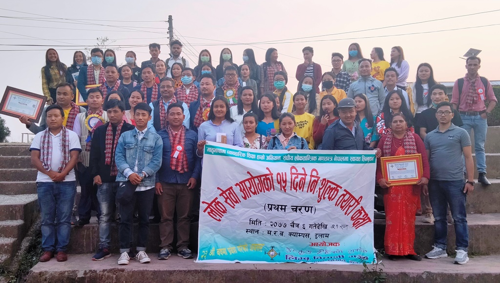 लिम्बू विद्यार्थी मंञ्चद्धारा आयोजित लोकसेवा तयारी कक्षा सम्पन्न