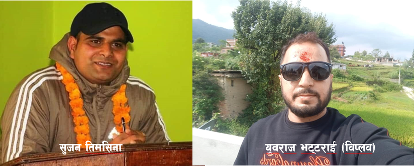 पत्रकार महासंघ इलामको अध्यक्षका लागि भट्टराई र तिमसिनाको उम्मेद्धारी