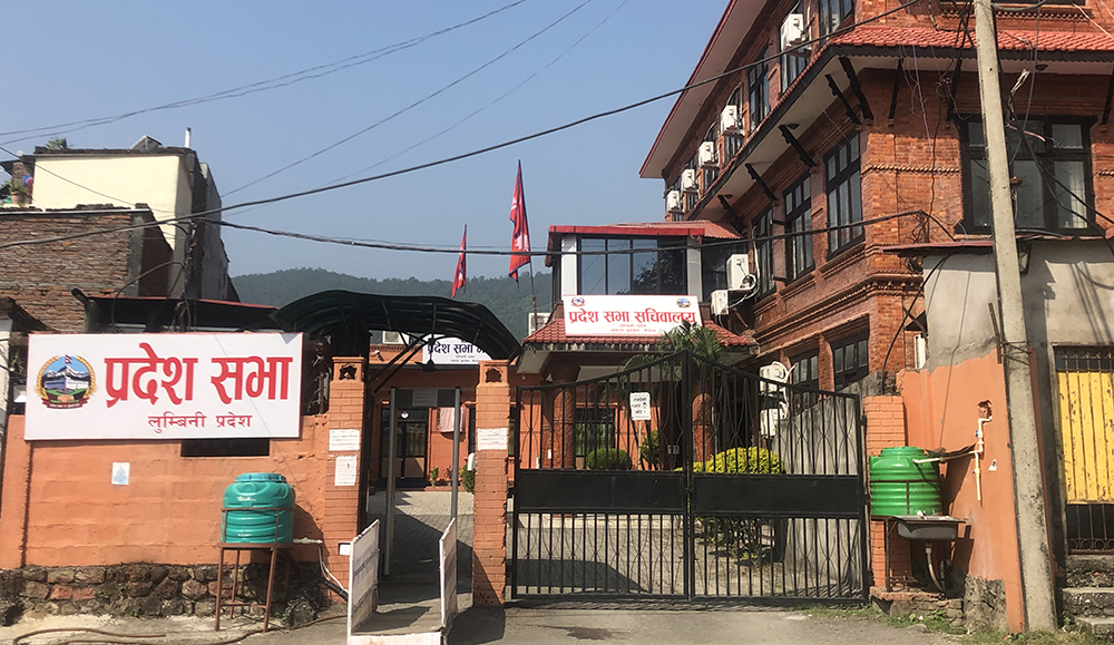 लुम्बिनी प्रदेश सरकारको नीति तथा कार्यक्रम बहुमतले पारित