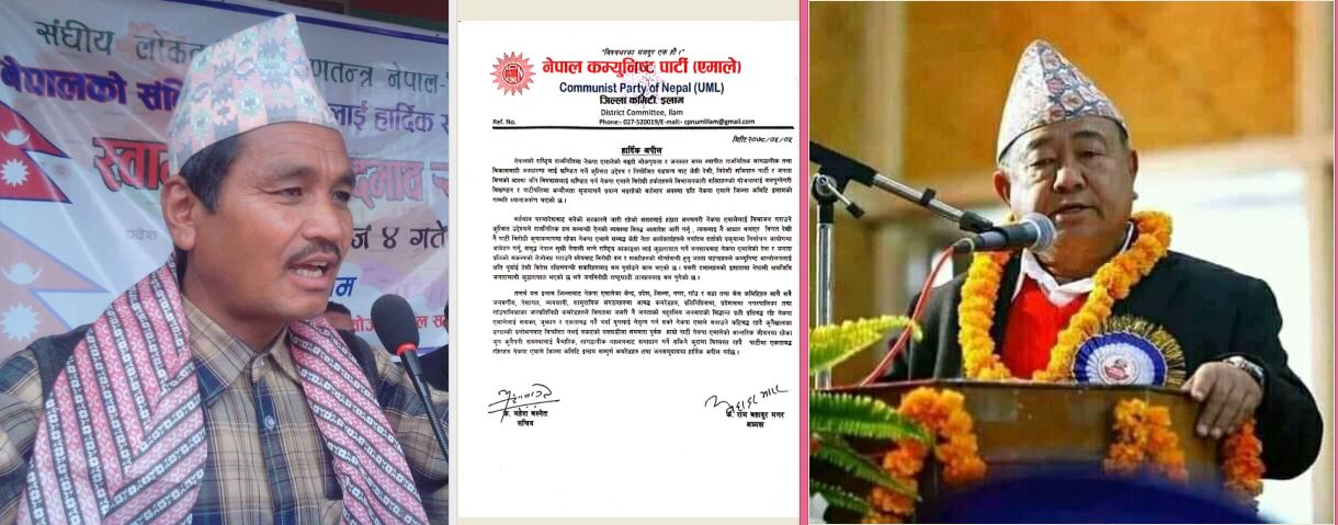 संयमित भएर पार्टी एकताको पक्षमा एकताबद्ध रहन नेकपा एमाले इलामको अपील