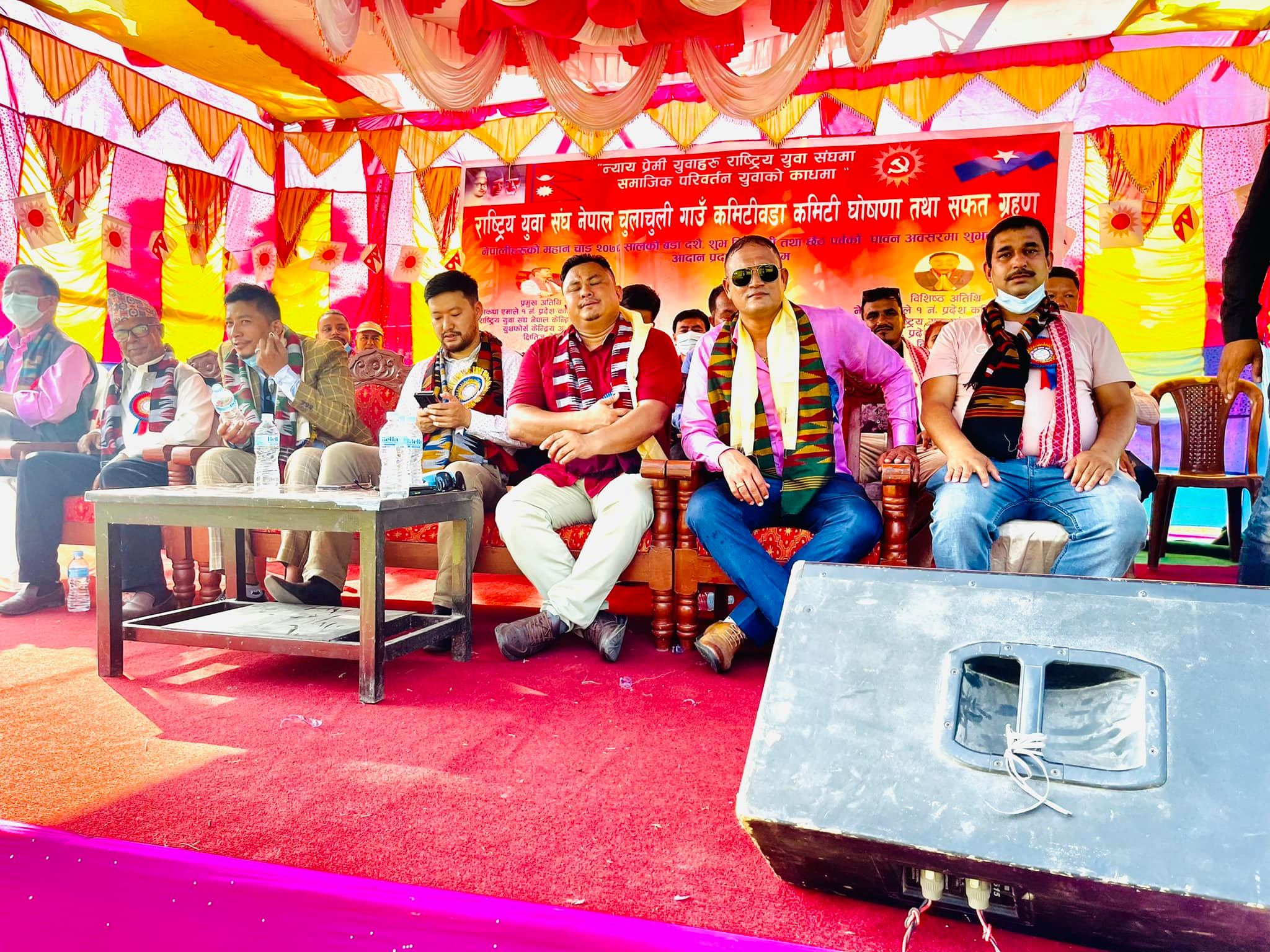 चुलाचुलीमा युवा संघ र युथ फोर्सको पालिका कमिटी घोषणा