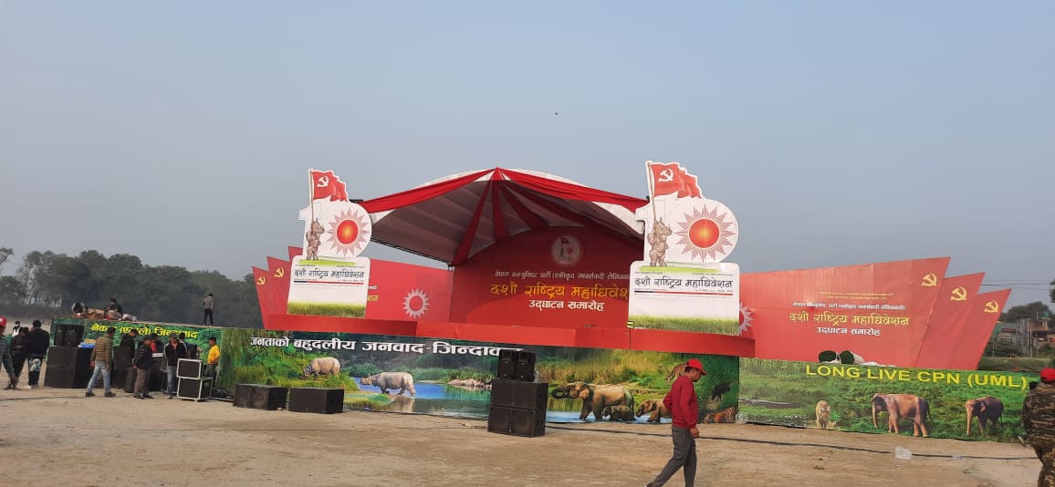 एमाले महाधिवेशनः चार मुलुकका राजनीतिक दल सहभागि, २५ मुलुकका दलले शुभकामना सन्देश पठाए