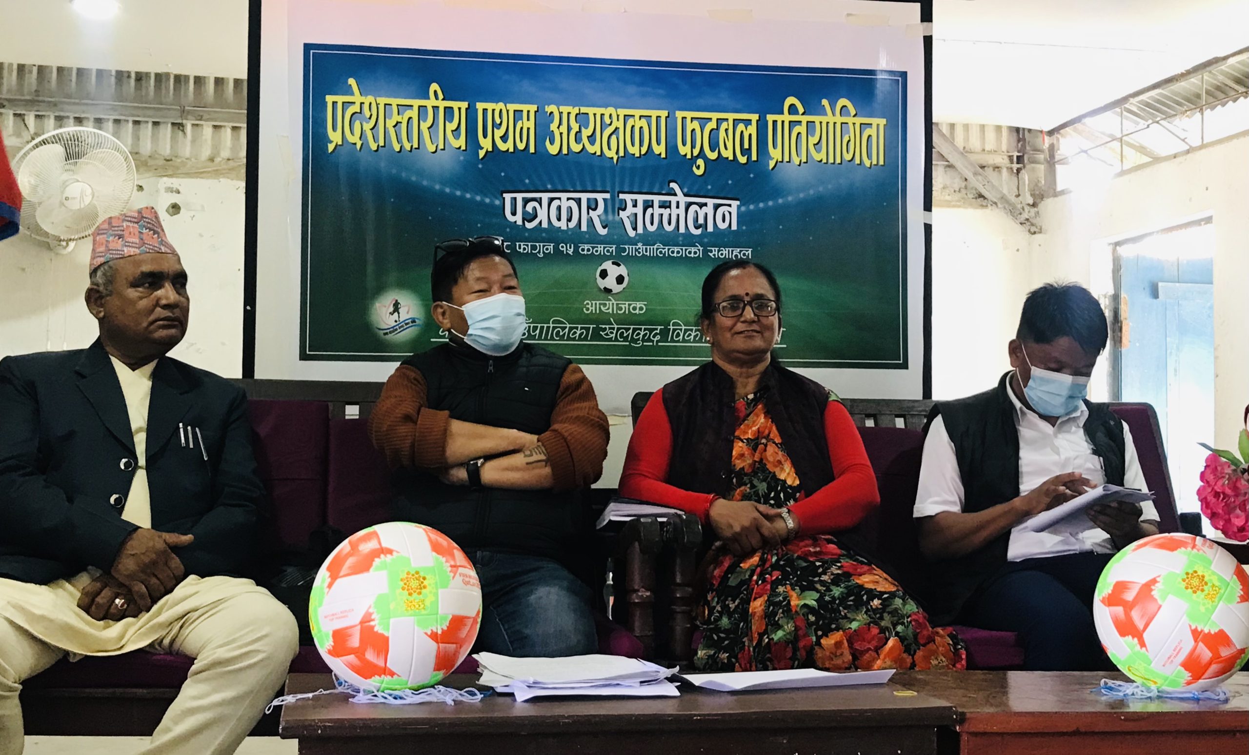 कमलमा प्रदेशस्तरीय प्रथम अध्यक्षकप फागुन २५ देखि सुरू हुने