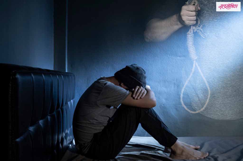 नेपालमा आत्महत्या गर्ने सबैभन्दा बढी विपन्न र मध्यम वर्गका