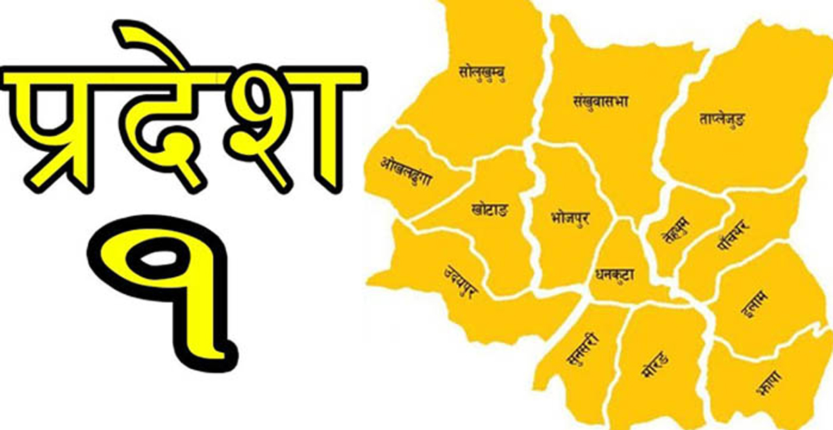 प्रदेश १ को कुन क्षेत्रमा कुन दलको दाबी ?