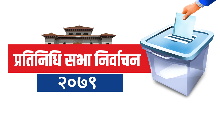 आगामी निर्वाचनका लागि ३ दिन विद्यालय र २ दिन सरकारी बिदा