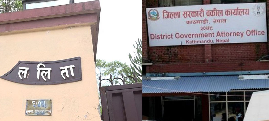 ललिता निवास प्रकरणका १८ आरोपीत धरौटीमा छुटे, मिन गुरुङसँग २ करोड ४६ लाख माग