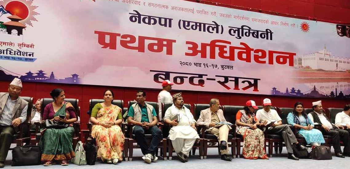 एमाले लुम्बिनी प्रदेश अधिवेशनः अध्यक्षमा हरि रिजाल र राधाकृष्ण कँडेलको उम्मेदवारी