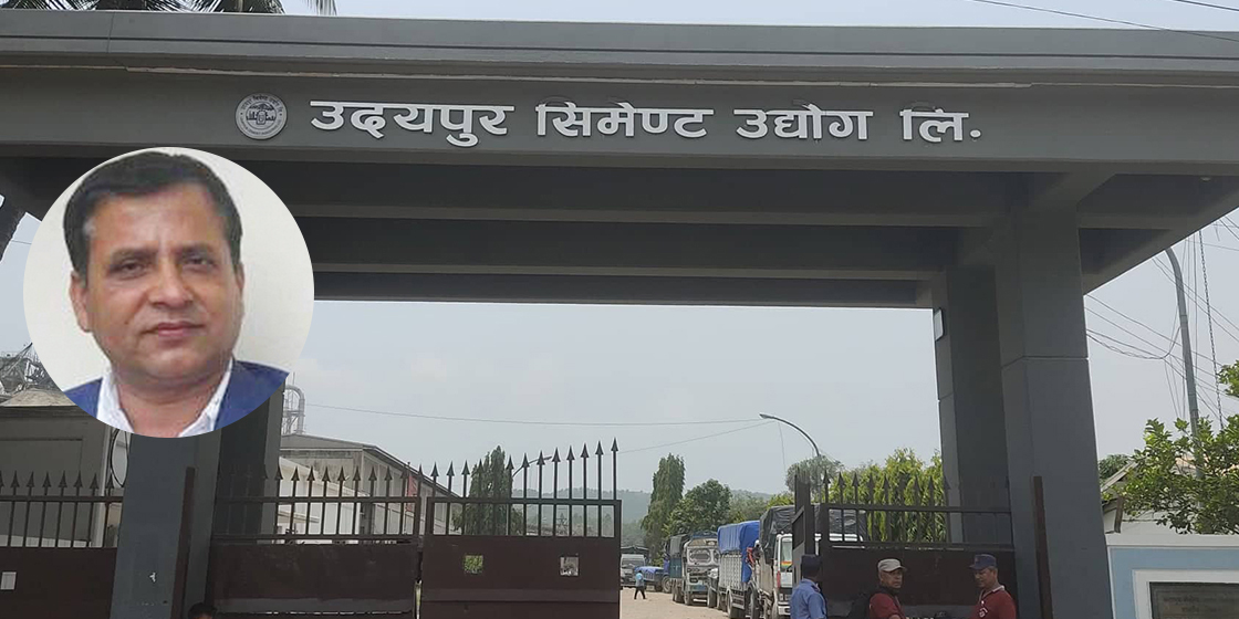 उदयपुर सिमेन्टका तत्कालीन महाप्रबन्धक पौडेलसहित ८ जनाविरुद्ध भ्रष्टाचार मुद्दा दायर