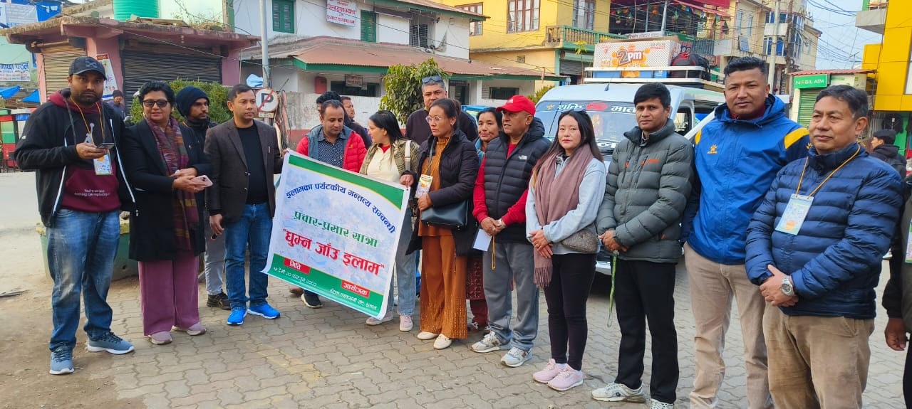 इलाम घुम्न जाऊँ अभियानमा इलामका पर्यटन व्यवसायी