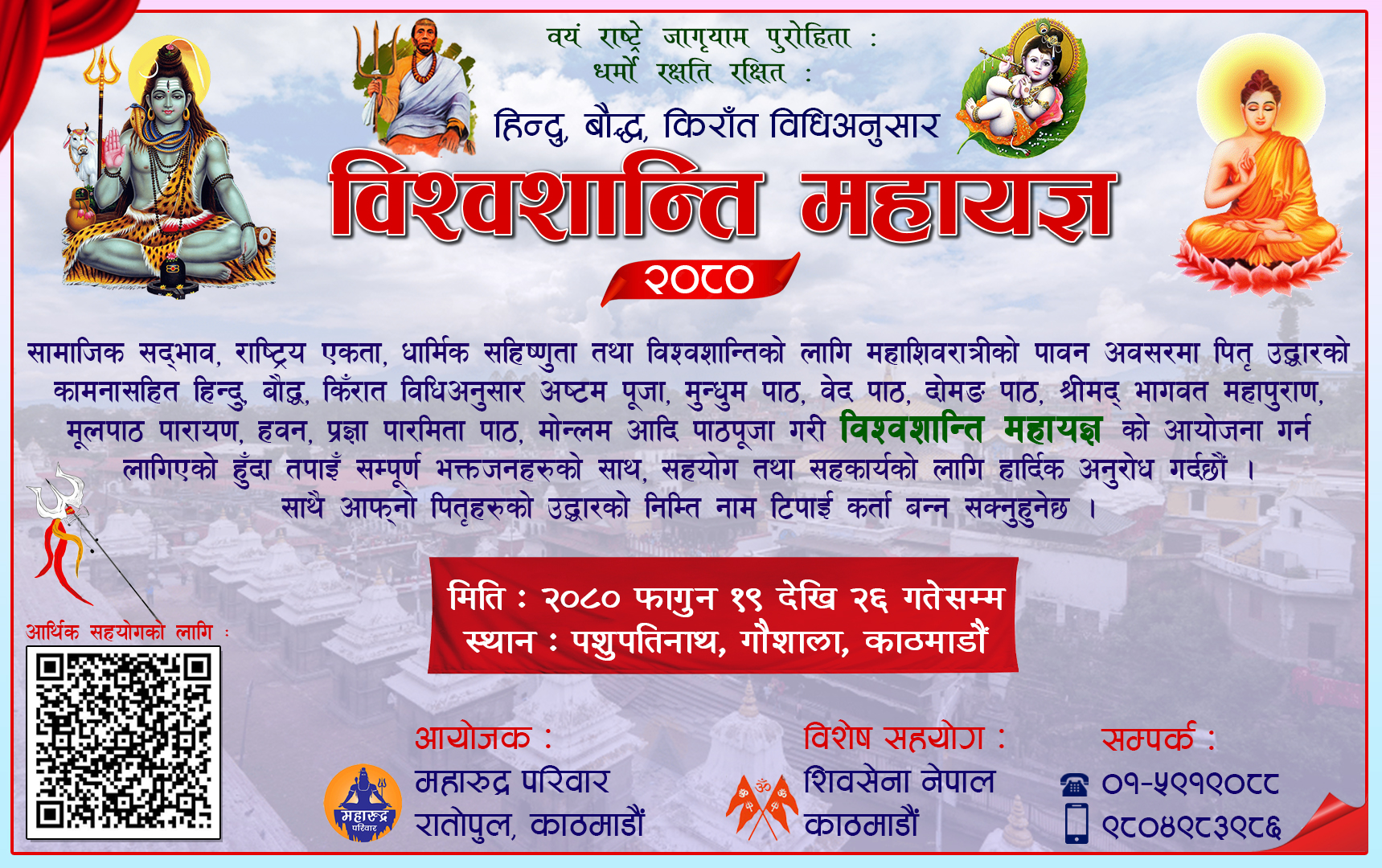 हिन्दु, बौद्ध, किराँत एकता सन्देशसहित पशुपतिमा विश्वशान्ति महायज्ञ