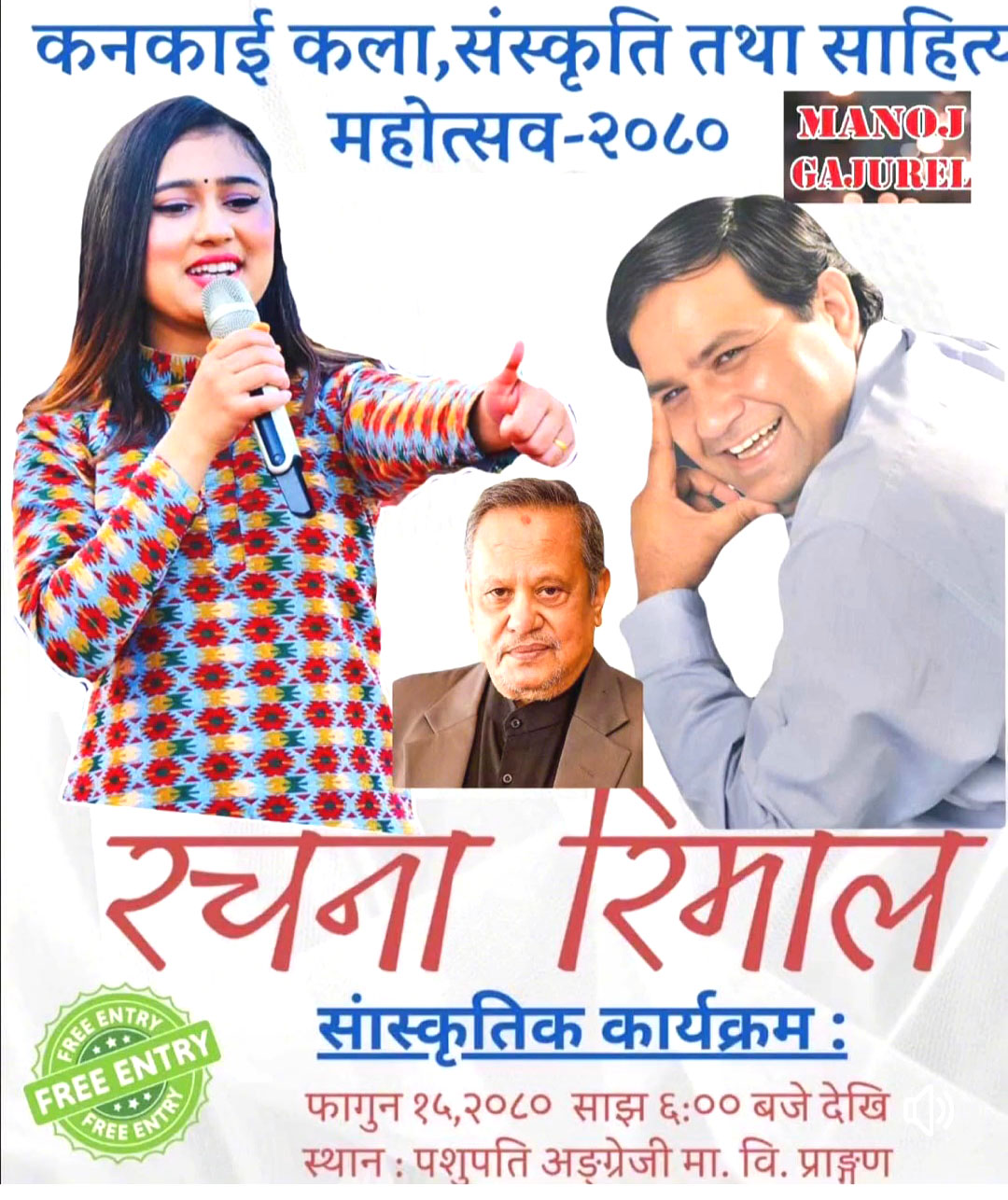 सुरुङ्गामा कला, संस्कृति तथा साहित्य महोत्सव आजदेखि, चर्चित कलाकारहरुले प्रस्तुती दिने