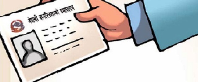 इलाममा नागरिकता प्रमाणपत्र बनाउन झुटो विवरण दिनेलाई ५० हजारका दरले जरिवाना
