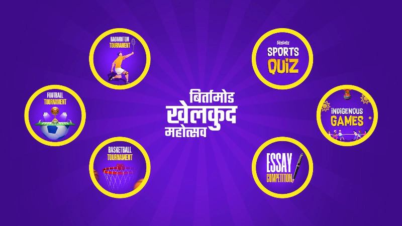 बिर्तामोडमा खेलकूद महोत्सव आयोजना हुने