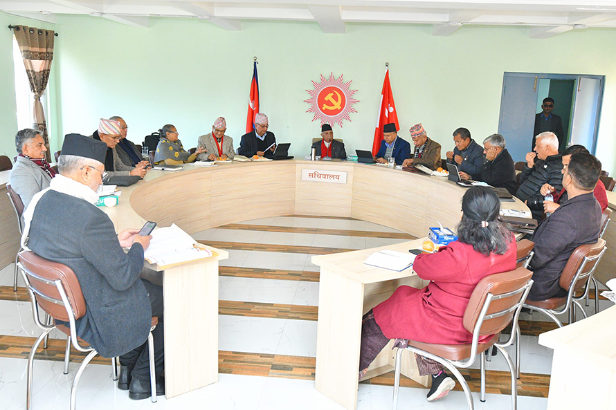 आज एमाले सचिवालय बैठक