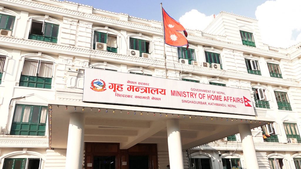 नो केवलकार समुह र गृहमन्त्रीबीच आज छलफल हुने