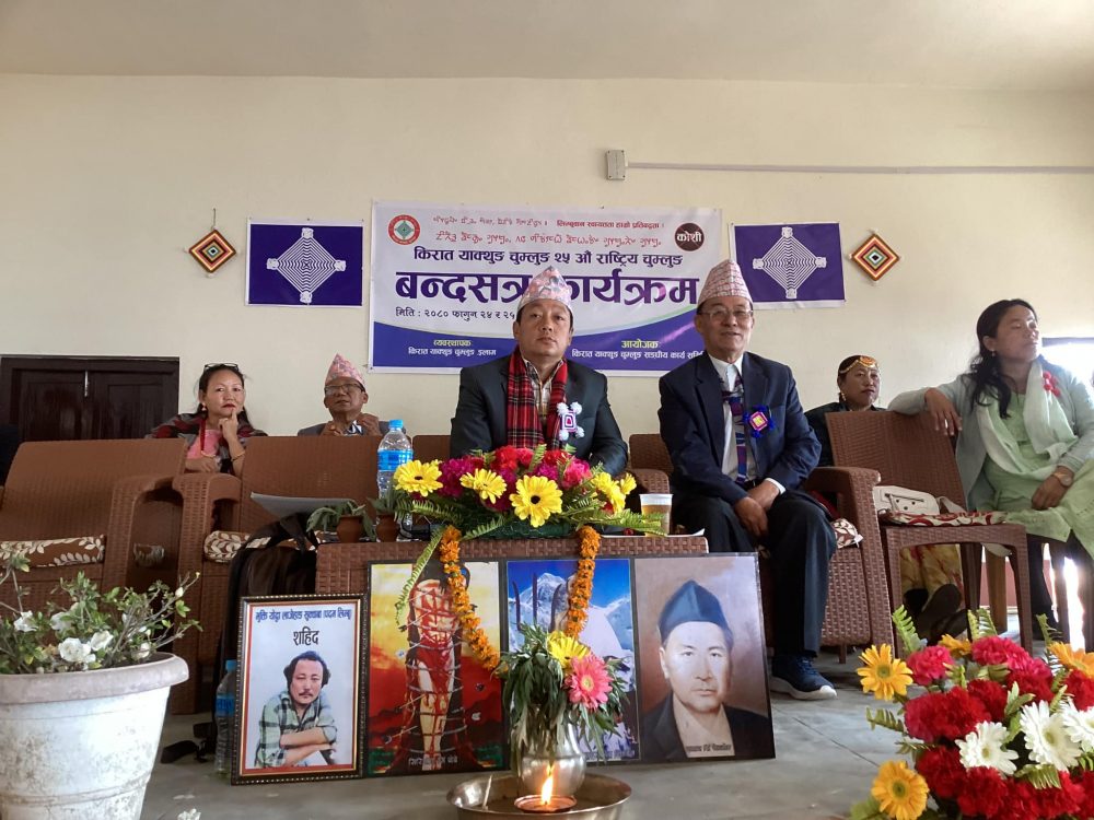 कराँत याक्थुङ चुम्लुङले आठौँ प्रदेशको रूपमा लिम्बुवान प्रदेश स्थापना गर्ने