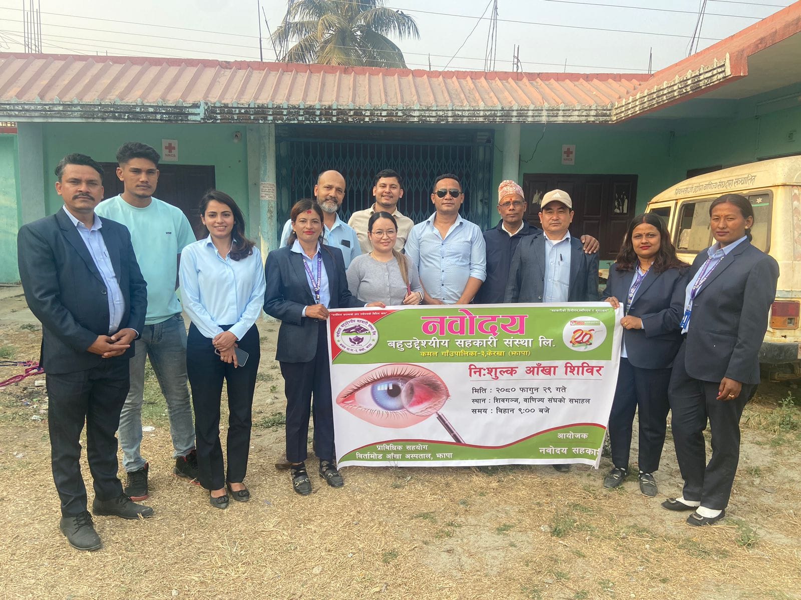 नवोदय सहकारी संस्था शिबगन्ज सेवा केन्द्रद्वरा एक दिने निःशुल्क आँखा शिविर सम्पन्न