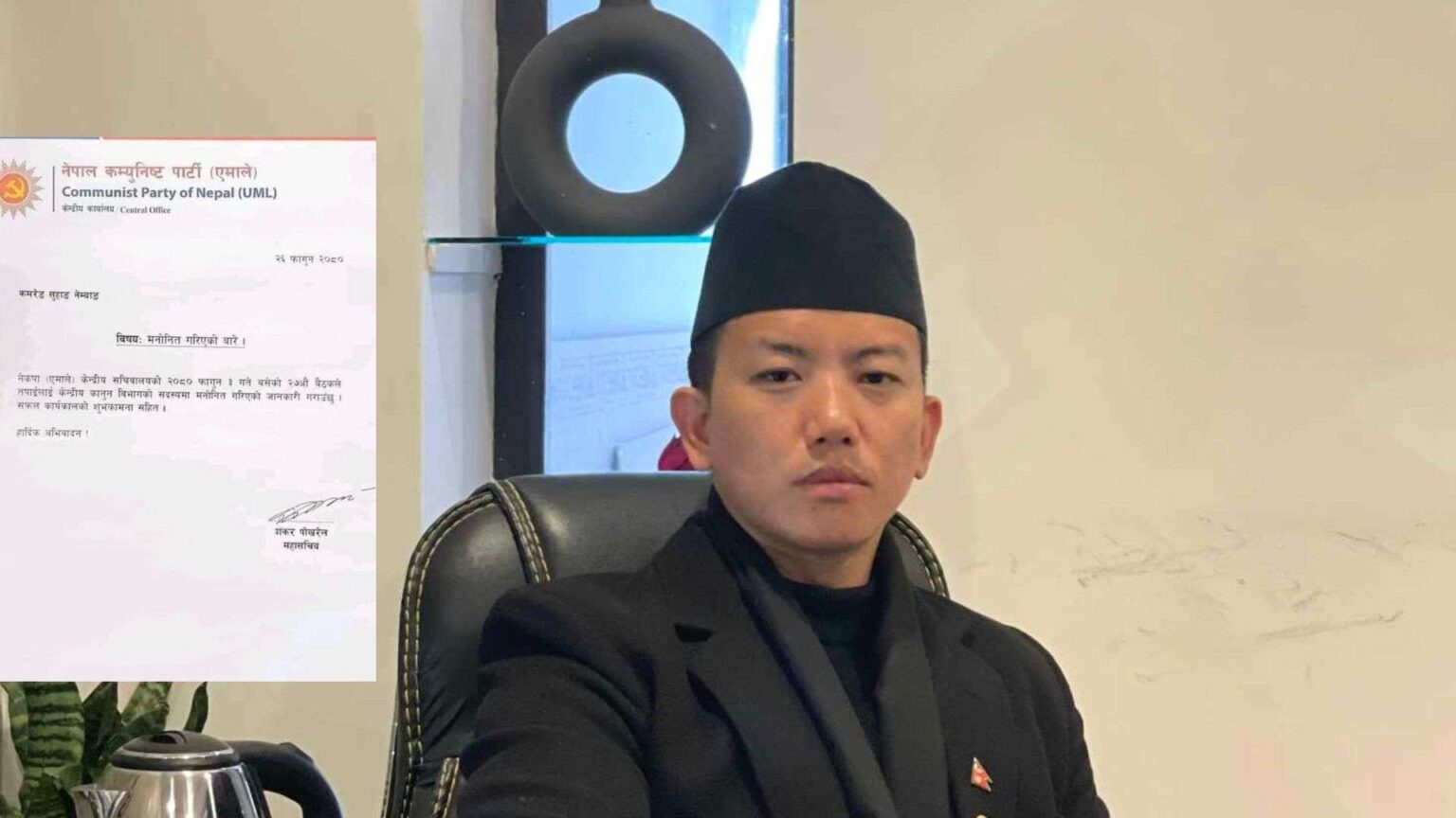 सुहाङलाई एमाले कानून विभागको जिम्मेवारी दिइएपछि असन्तुष्टि