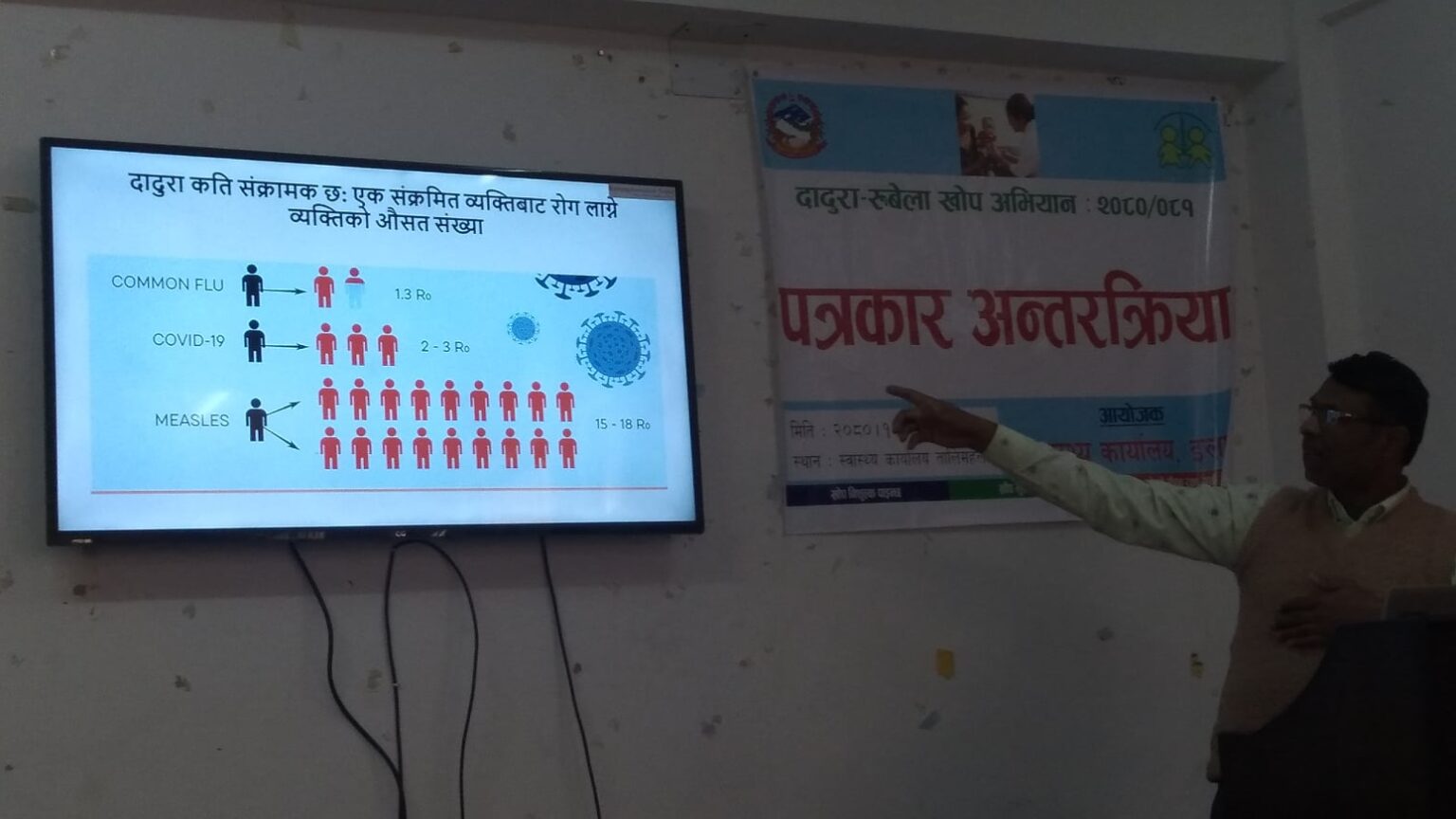  इलाममा फागुन २७ देखि चैत २ गतेसम्म दादुरा-रुबेलाविरुद्धको खोप अभियान सञ्चालन हुने