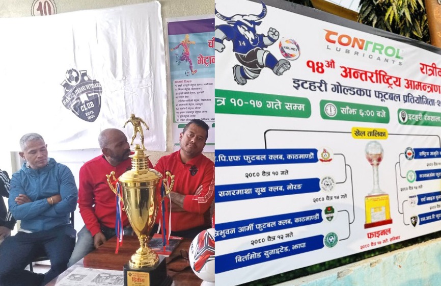 इटहरी गोल्डकपको १४औँ संस्करण चैत १० गतेदेखि