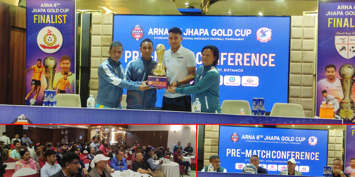 छैटौं झापा गोल्डकपको उपाधि छिनोफानो आज हुँदै