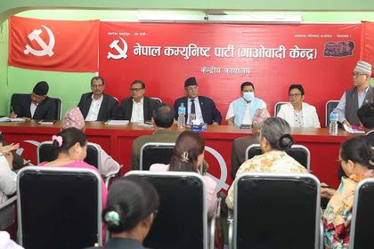 माओवादी केन्द्रकाे बैठक पुनः सर्‍याे