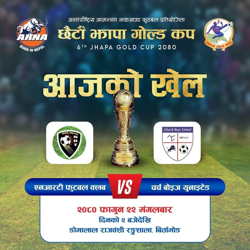 दोस्रो क्वार्टर फाइनलमा आज एनआरटी र चर्च ब्वाइज भिड्दै