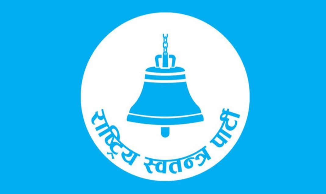 ‘रास्वपा’ ले इलाममा उपचुनावको उम्मेदवार तय गर्न प्राइमरी इलेक्सन गर्ने