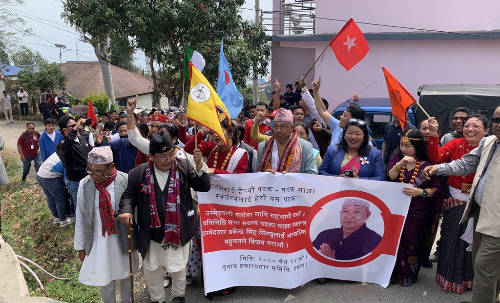 पहिचानवादी थेगिमले उम्मेदवारी दर्ता गराए