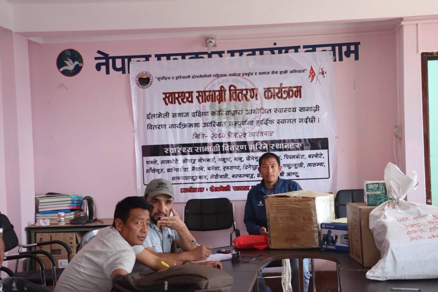 इलामेली समाज दक्षिण कोरियाद्वारा ३० लाख बराबरको स्वास्थ्य सामाग्री वितरण