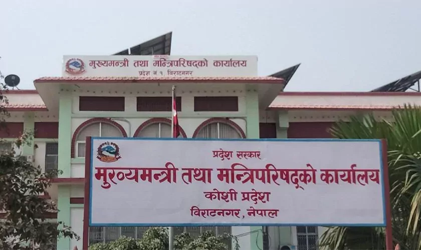 कोशी प्रदेश माओवादी केन्द्रका मन्त्रीहरूले राजीनामा दिने