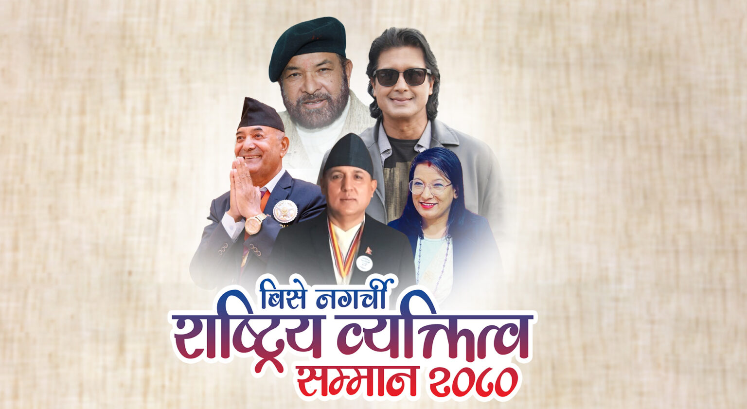 अभियन्ता गिरीसहित पाँच जनालाई ‘विशे नगर्ची राष्ट्रिय ब्यक्तित्व सम्मान’