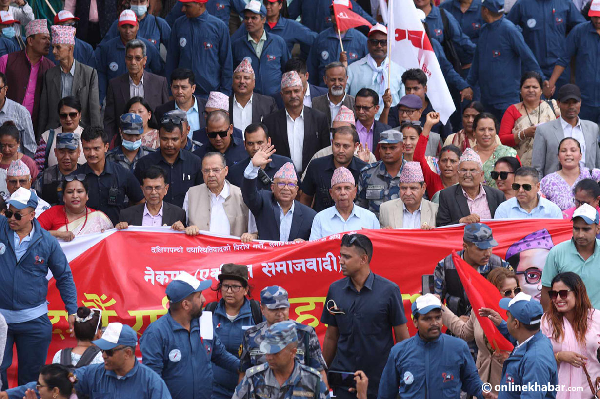 महाधिवेशनअघि काठमाडौंमा एकीकृत समाजवादीको शक्ति प्रदर्शन l