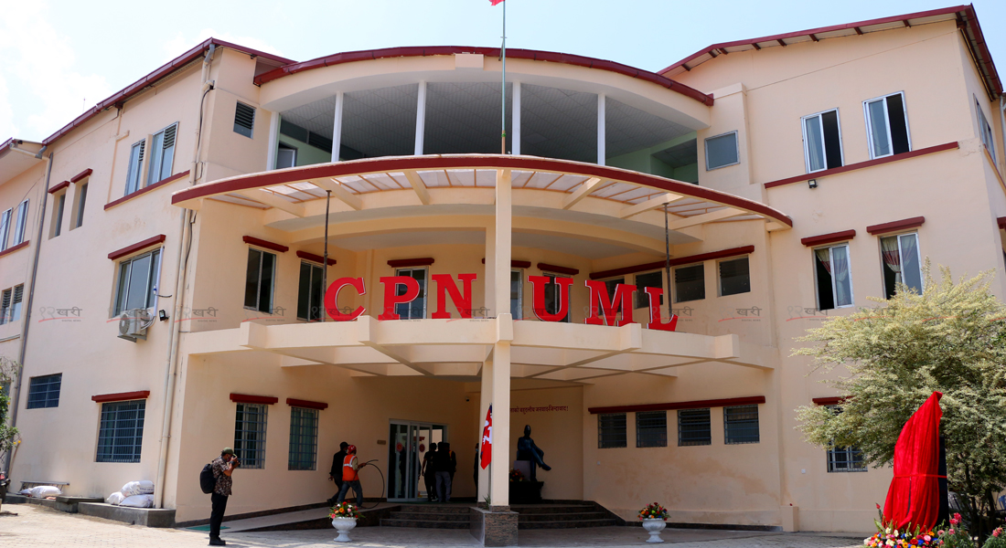 एमालेले सरकारलाई भन्यो : अनुसन्धान प्रभावित पार्ने गतिविधि नियन्त्रण गर