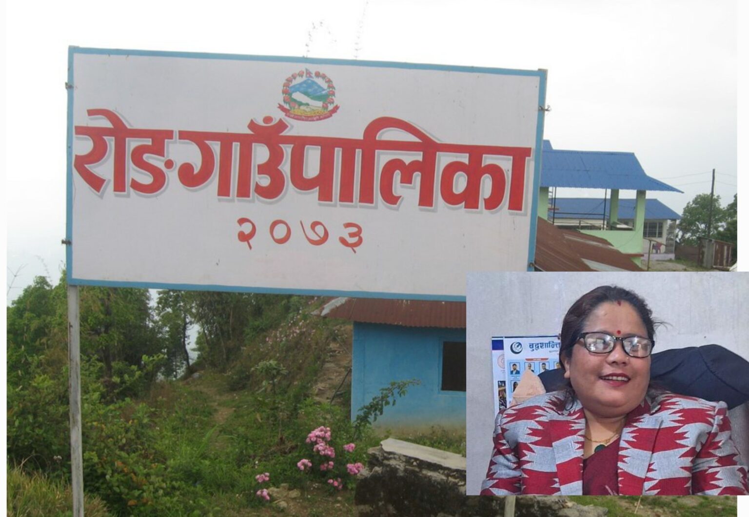 रोङ गाउँपालिका उपाध्यक्षले लगाईन् आफ्नै गाउँपालिकालाई आफ्नै गाडी भाडामा