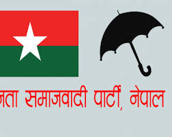 जनता समाजवादी पार्टीले फिर्ता लियो लुम्बिनी प्रदेश सरकारलाई दिएको समर्थन