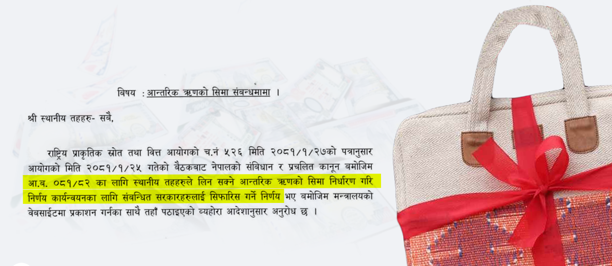 अब स्थानीय र प्रदेश सरकारले आन्तरिक र वैदेशिक ऋण लिन मिल्ने