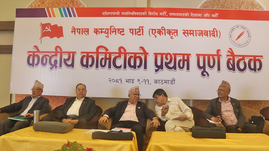 एसको पादधिकारी निर्वाचन आजः उपाध्यक्षमा रामकुमारी झाँक्रीको उम्मेदवारी